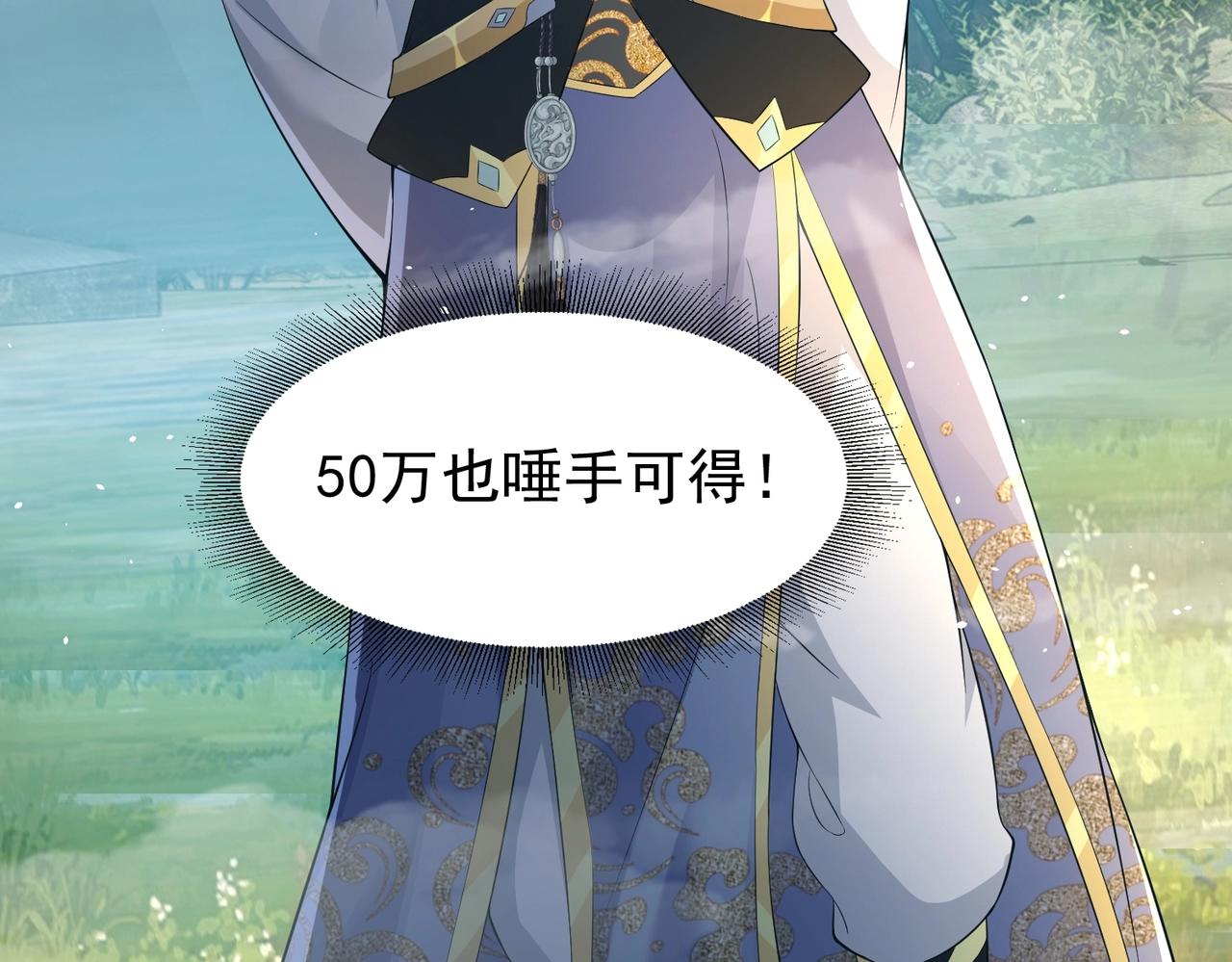 《圣地要破产，我发明出手机！》第7话 太玄圣地！欺人太甚！ 第30页