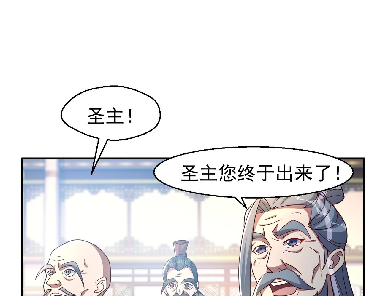 《圣地要破产，我发明出手机！》第7话 太玄圣地！欺人太甚！ 第32页