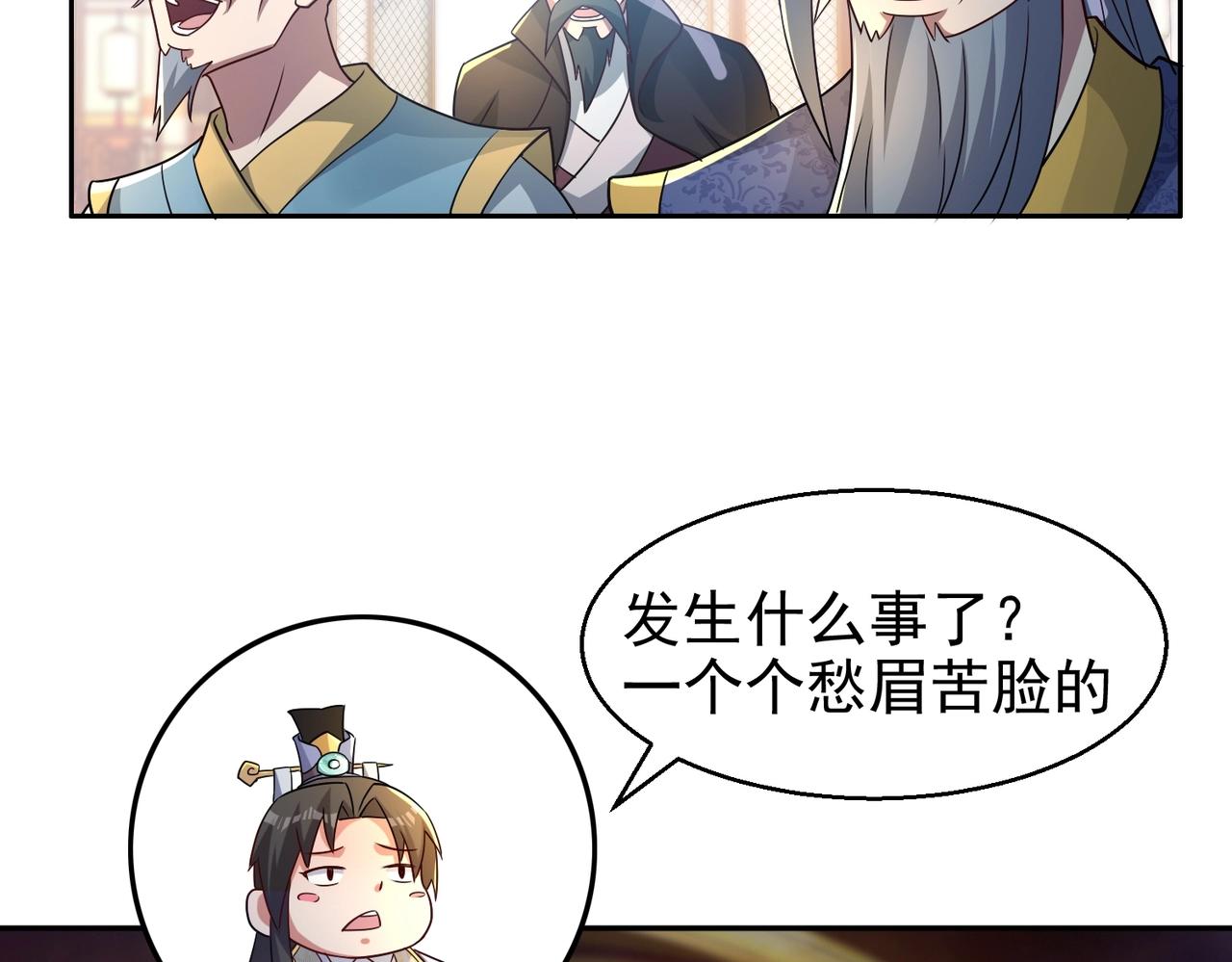 《圣地要破产，我发明出手机！》第7话 太玄圣地！欺人太甚！ 第33页