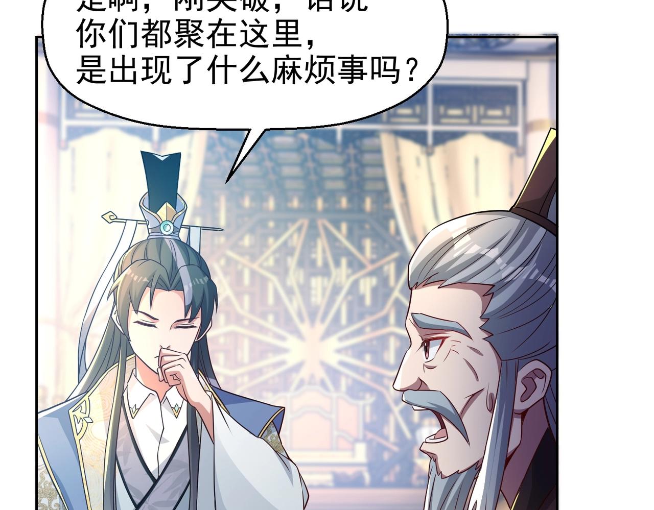 《圣地要破产，我发明出手机！》第7话 太玄圣地！欺人太甚！ 第36页
