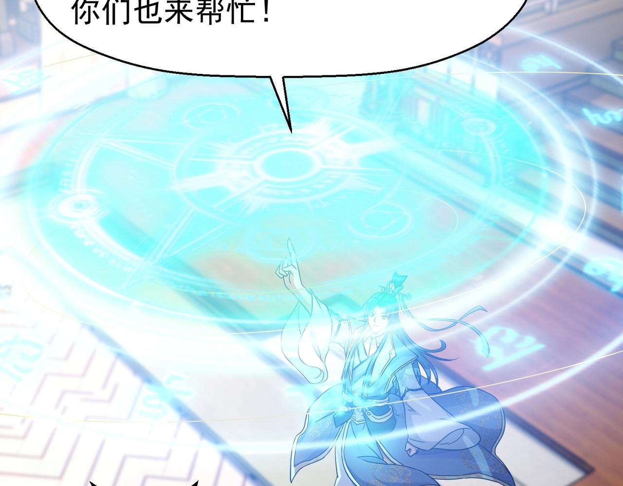《圣地要破产，我发明出手机！》第7话 太玄圣地！欺人太甚！ 第40页
