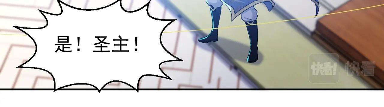 《圣地要破产，我发明出手机！》第7话 太玄圣地！欺人太甚！ 第41页