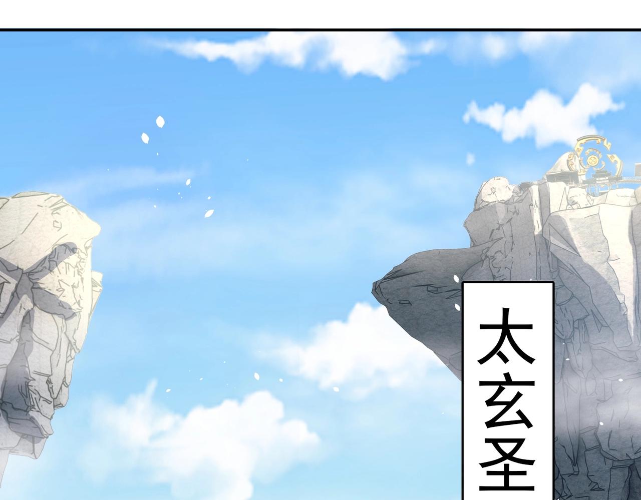 《圣地要破产，我发明出手机！》第7话 太玄圣地！欺人太甚！ 第43页