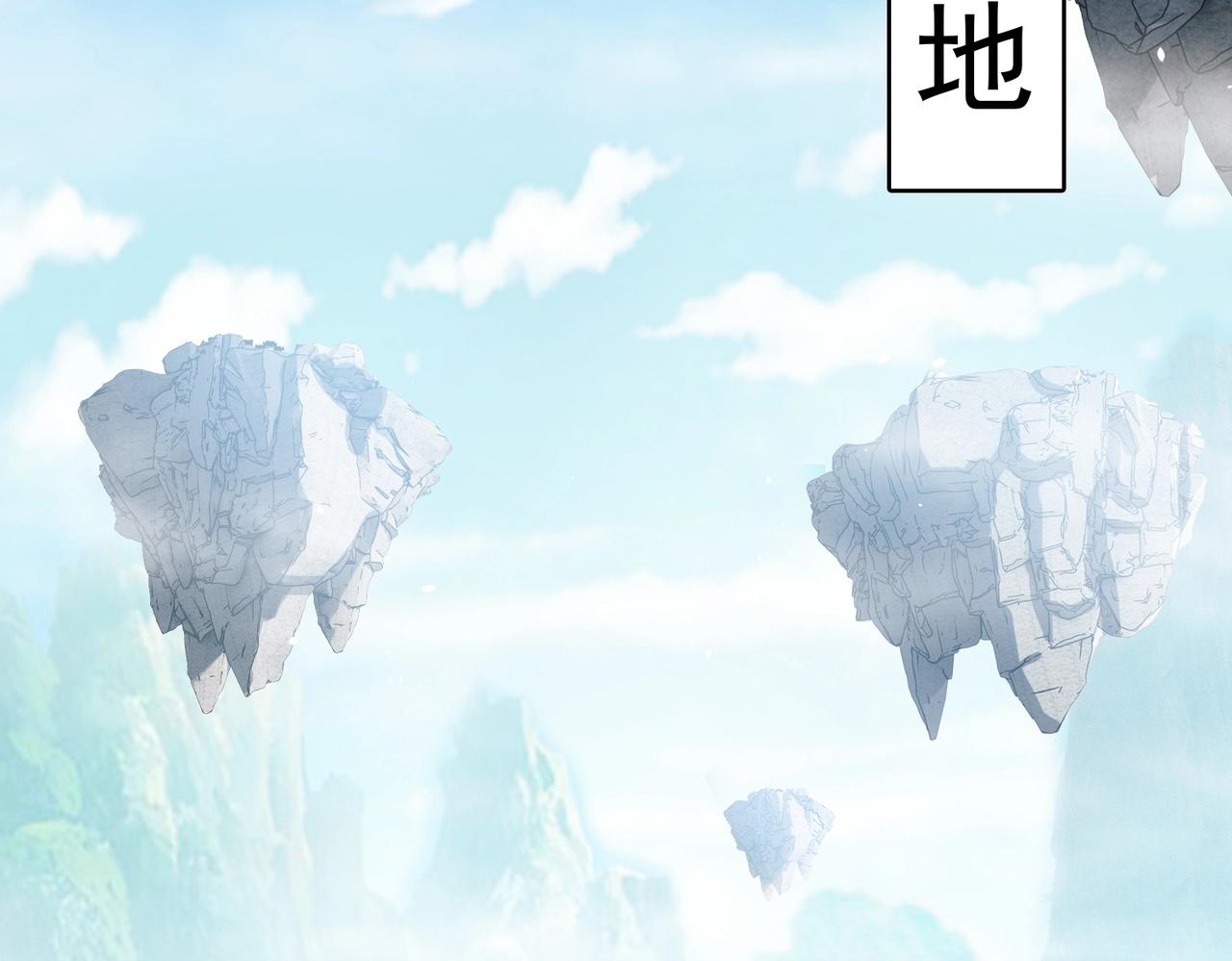 《圣地要破产，我发明出手机！》第7话 太玄圣地！欺人太甚！ 第44页
