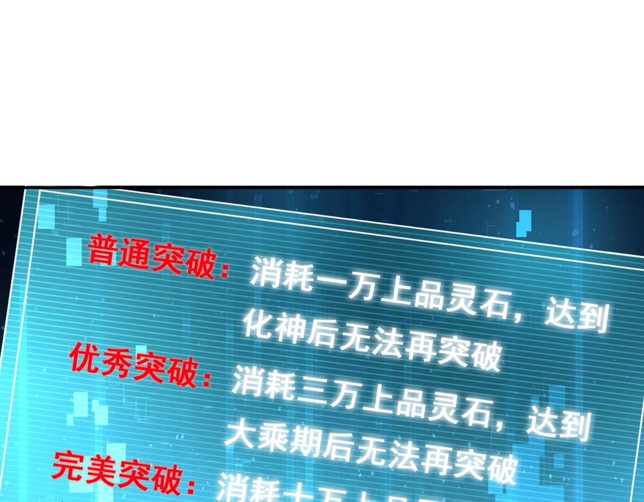 《圣地要破产，我发明出手机！》第7话 太玄圣地！欺人太甚！ 第9页