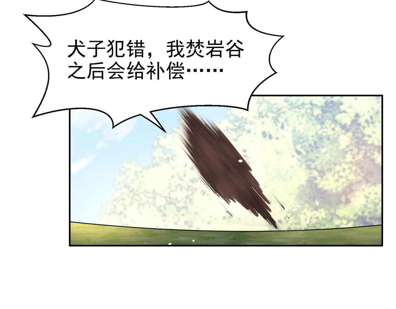 《圣地要破产，我发明出手机！》第5话 你对我姑姑有兴趣？ 第10页
