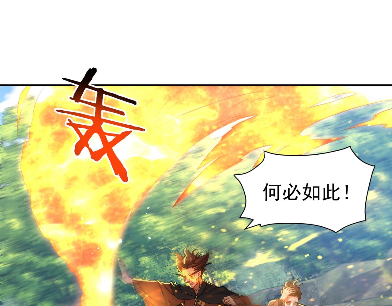 《圣地要破产，我发明出手机！》第5话 你对我姑姑有兴趣？ 第12页