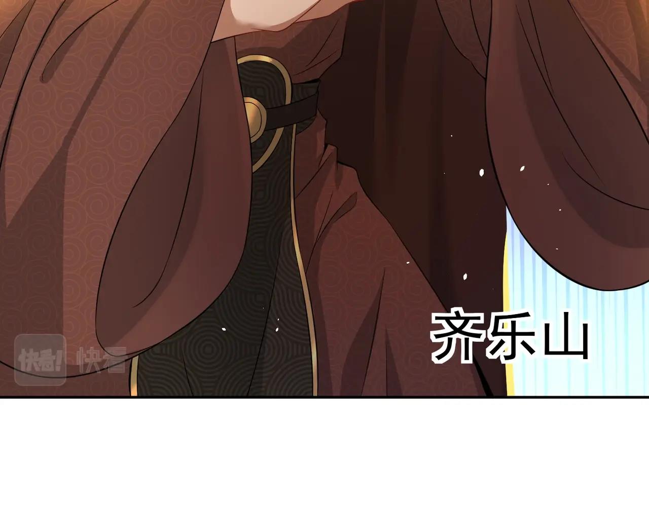 《圣地要破产，我发明出手机！》第5话 你对我姑姑有兴趣？ 第14页