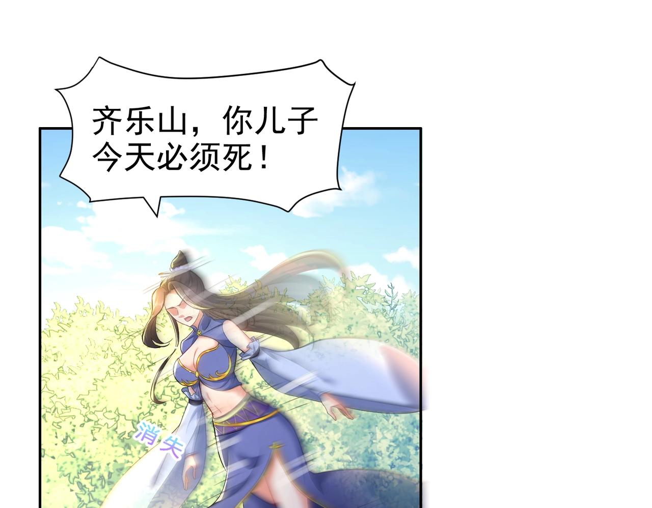 《圣地要破产，我发明出手机！》第5话 你对我姑姑有兴趣？ 第15页