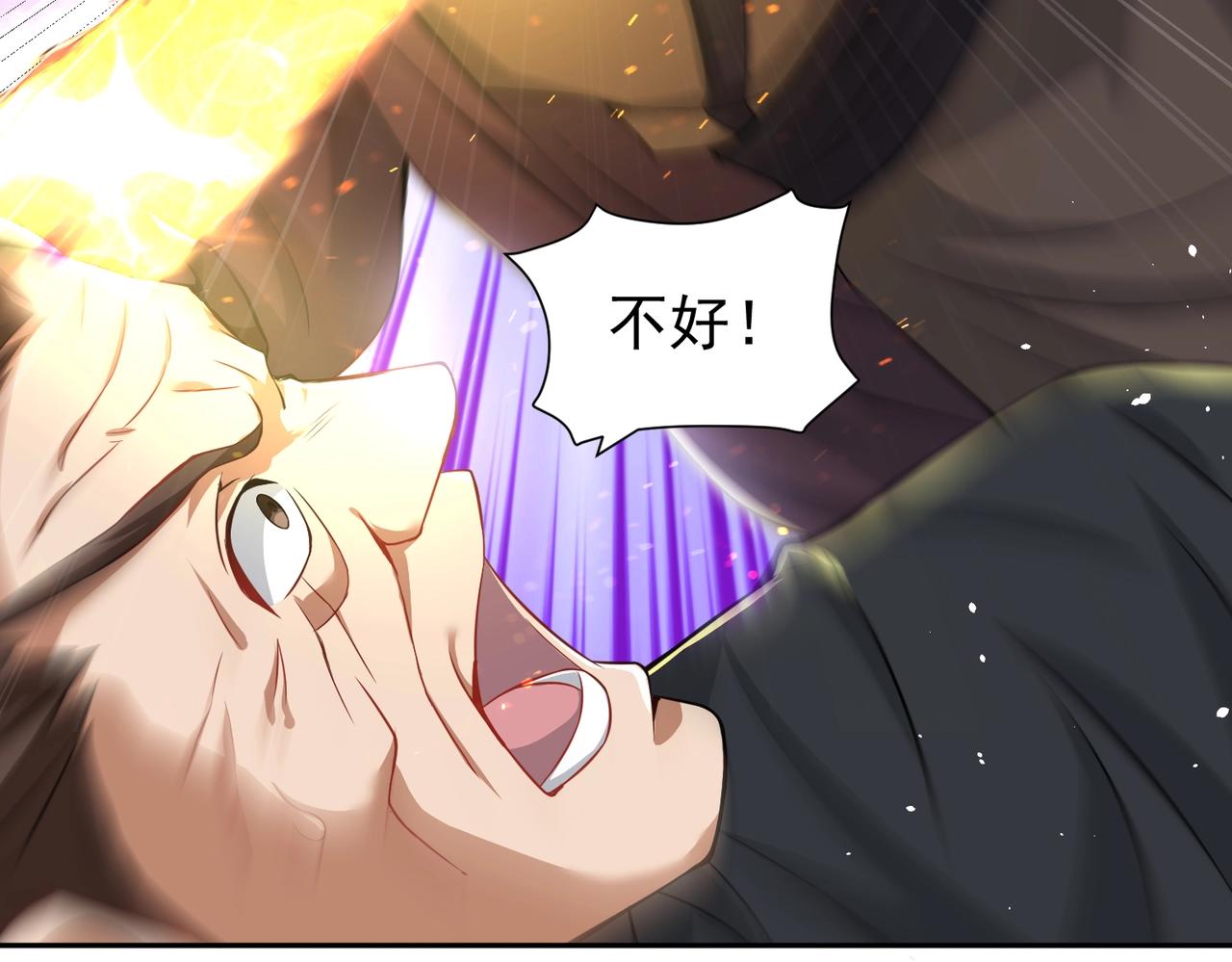 《圣地要破产，我发明出手机！》第5话 你对我姑姑有兴趣？ 第18页