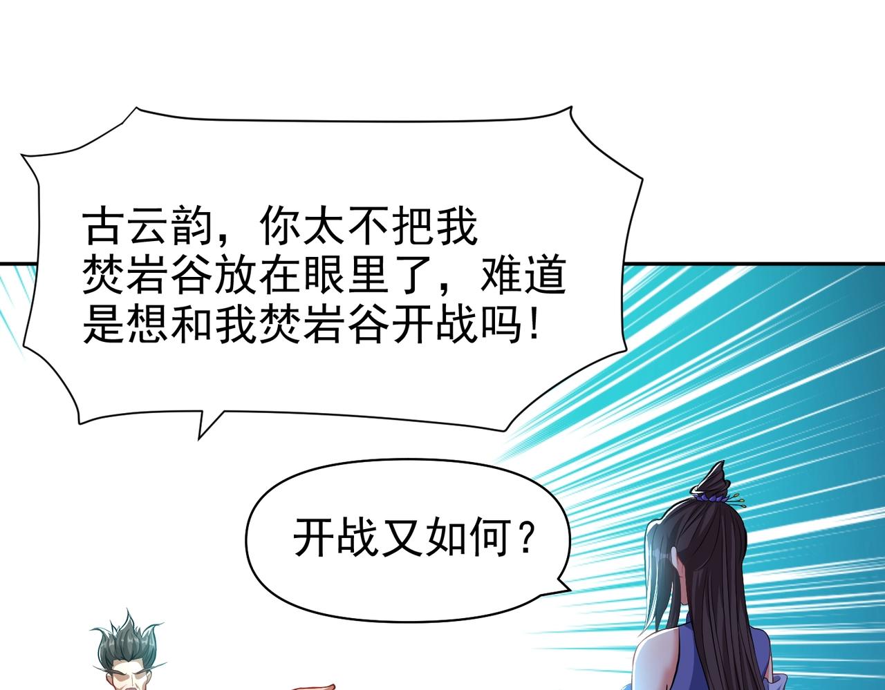 《圣地要破产，我发明出手机！》第5话 你对我姑姑有兴趣？ 第19页