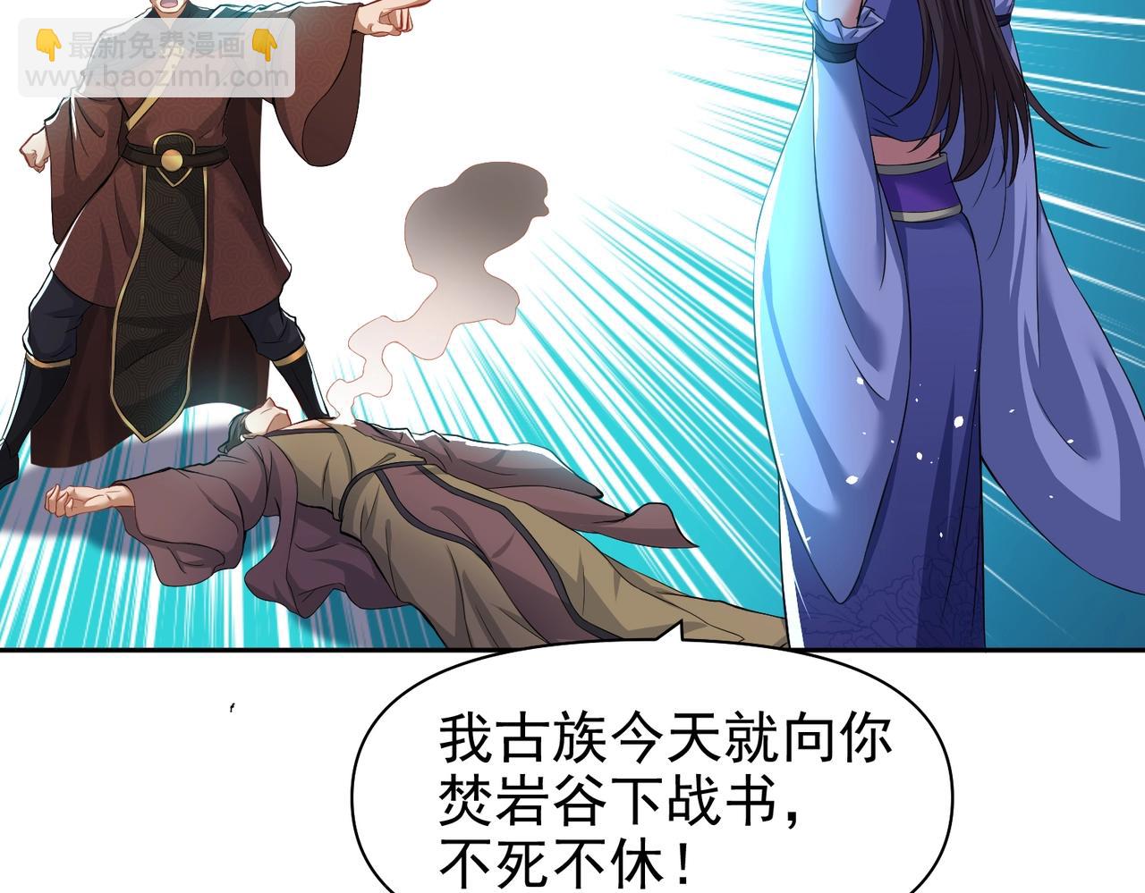 《圣地要破产，我发明出手机！》第5话 你对我姑姑有兴趣？ 第20页