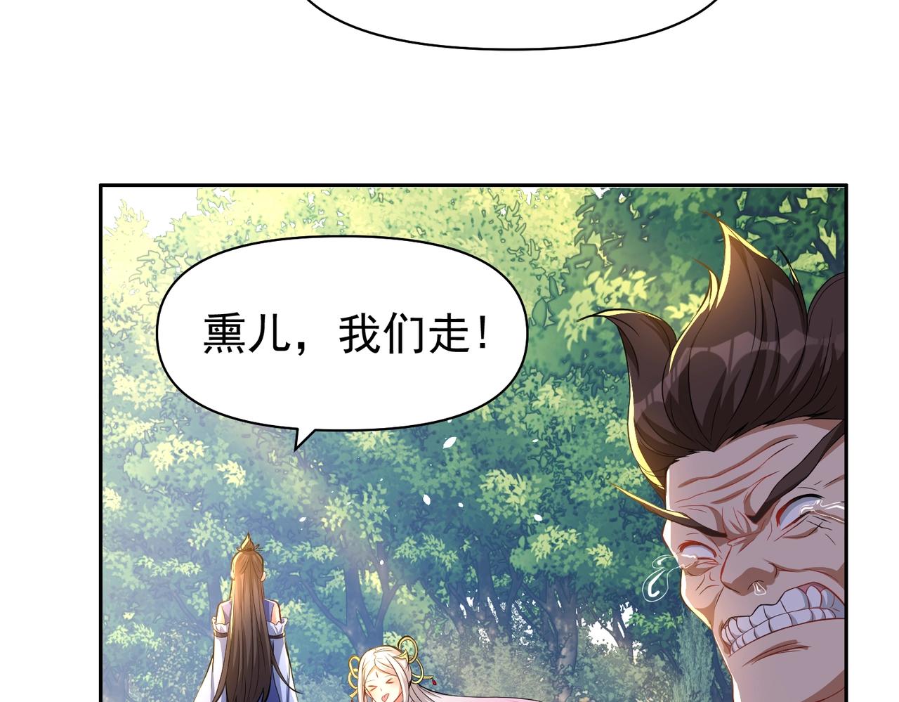 《圣地要破产，我发明出手机！》第5话 你对我姑姑有兴趣？ 第21页