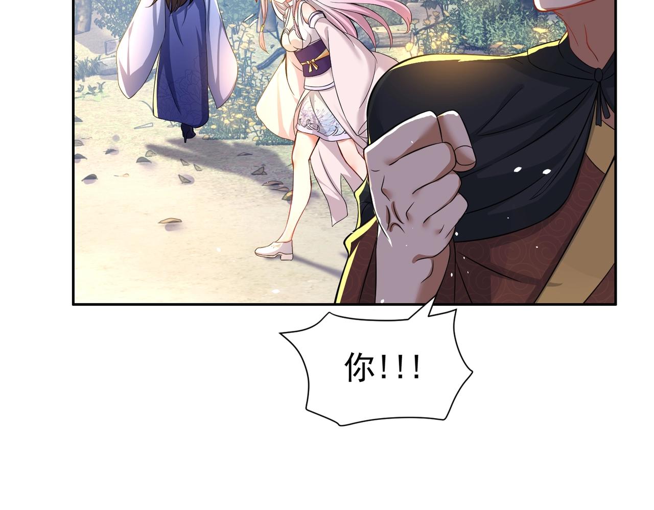 《圣地要破产，我发明出手机！》第5话 你对我姑姑有兴趣？ 第22页