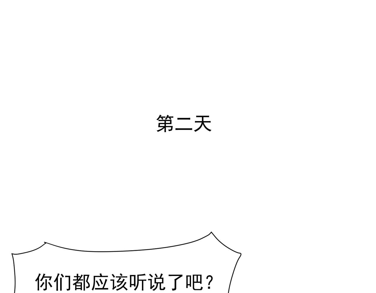 《圣地要破产，我发明出手机！》第5话 你对我姑姑有兴趣？ 第23页