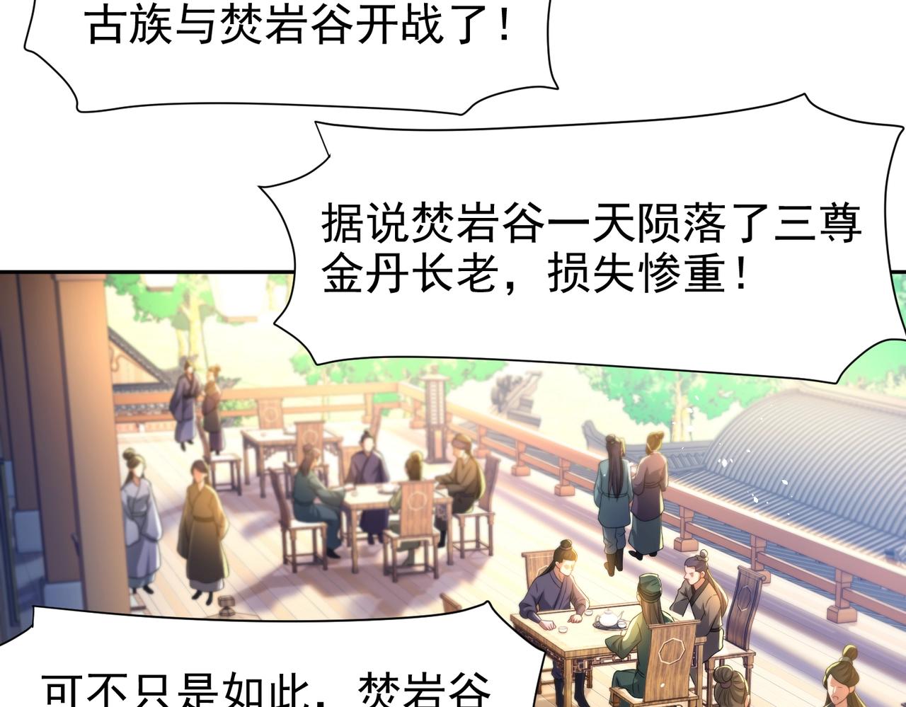 《圣地要破产，我发明出手机！》第5话 你对我姑姑有兴趣？ 第24页