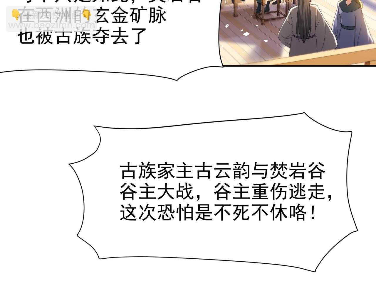 《圣地要破产，我发明出手机！》第5话 你对我姑姑有兴趣？ 第25页