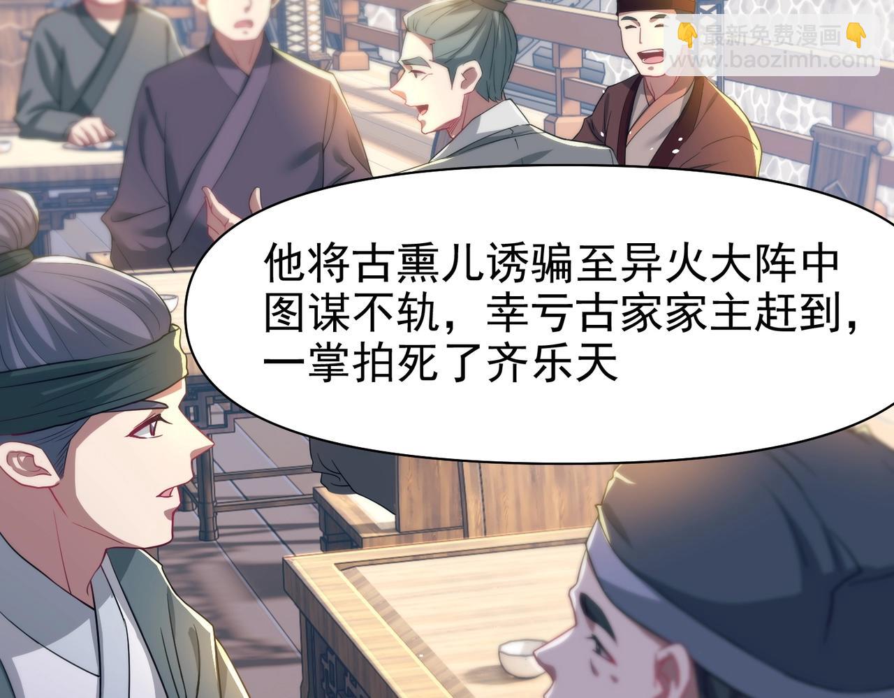 《圣地要破产，我发明出手机！》第5话 你对我姑姑有兴趣？ 第28页