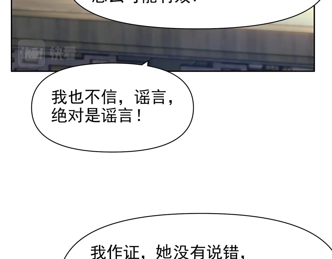 《圣地要破产，我发明出手机！》第5话 你对我姑姑有兴趣？ 第32页
