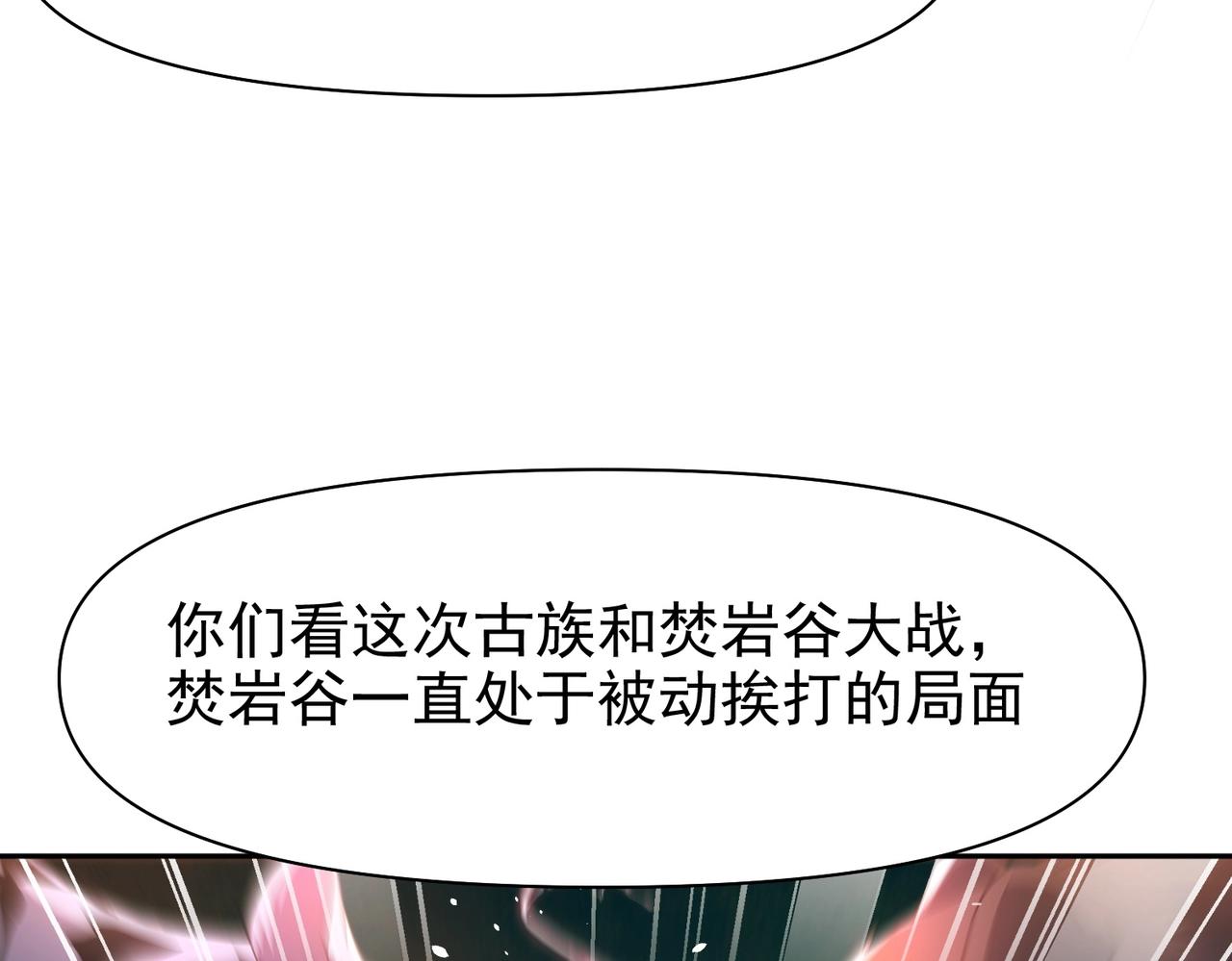 《圣地要破产，我发明出手机！》第5话 你对我姑姑有兴趣？ 第35页