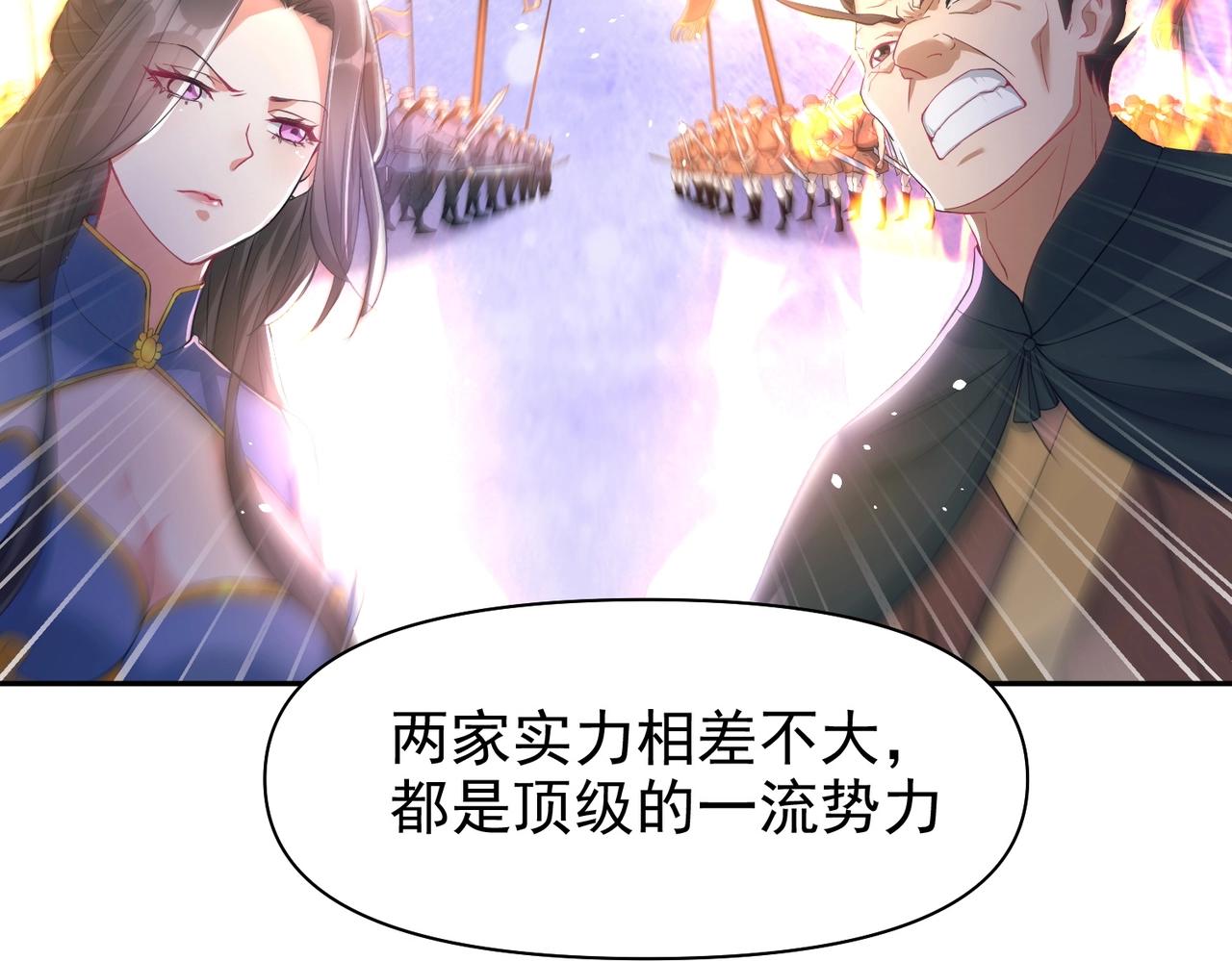《圣地要破产，我发明出手机！》第5话 你对我姑姑有兴趣？ 第37页