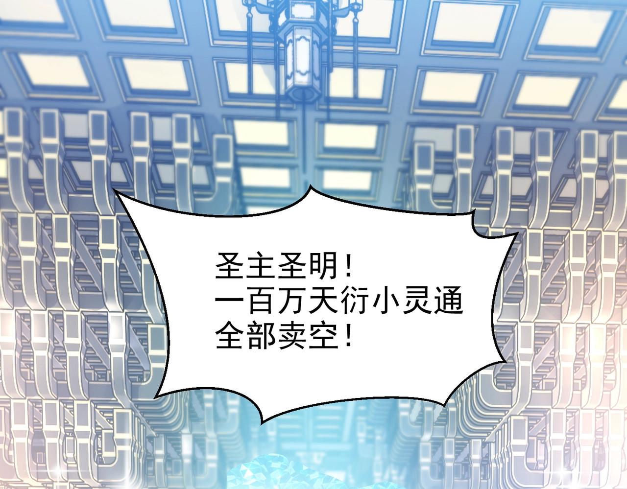 《圣地要破产，我发明出手机！》第5话 你对我姑姑有兴趣？ 第39页