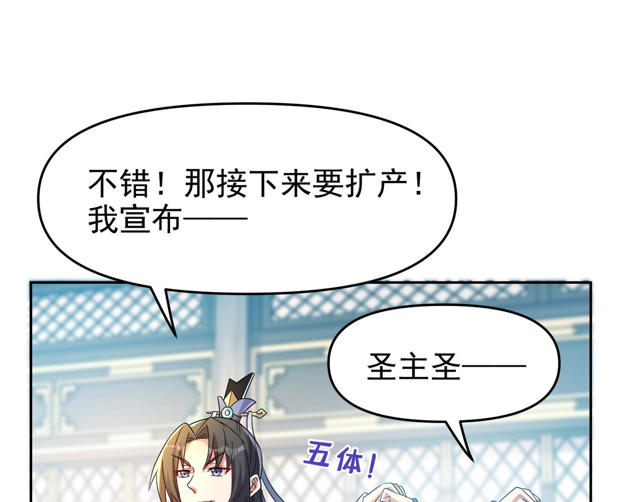 《圣地要破产，我发明出手机！》第5话 你对我姑姑有兴趣？ 第42页