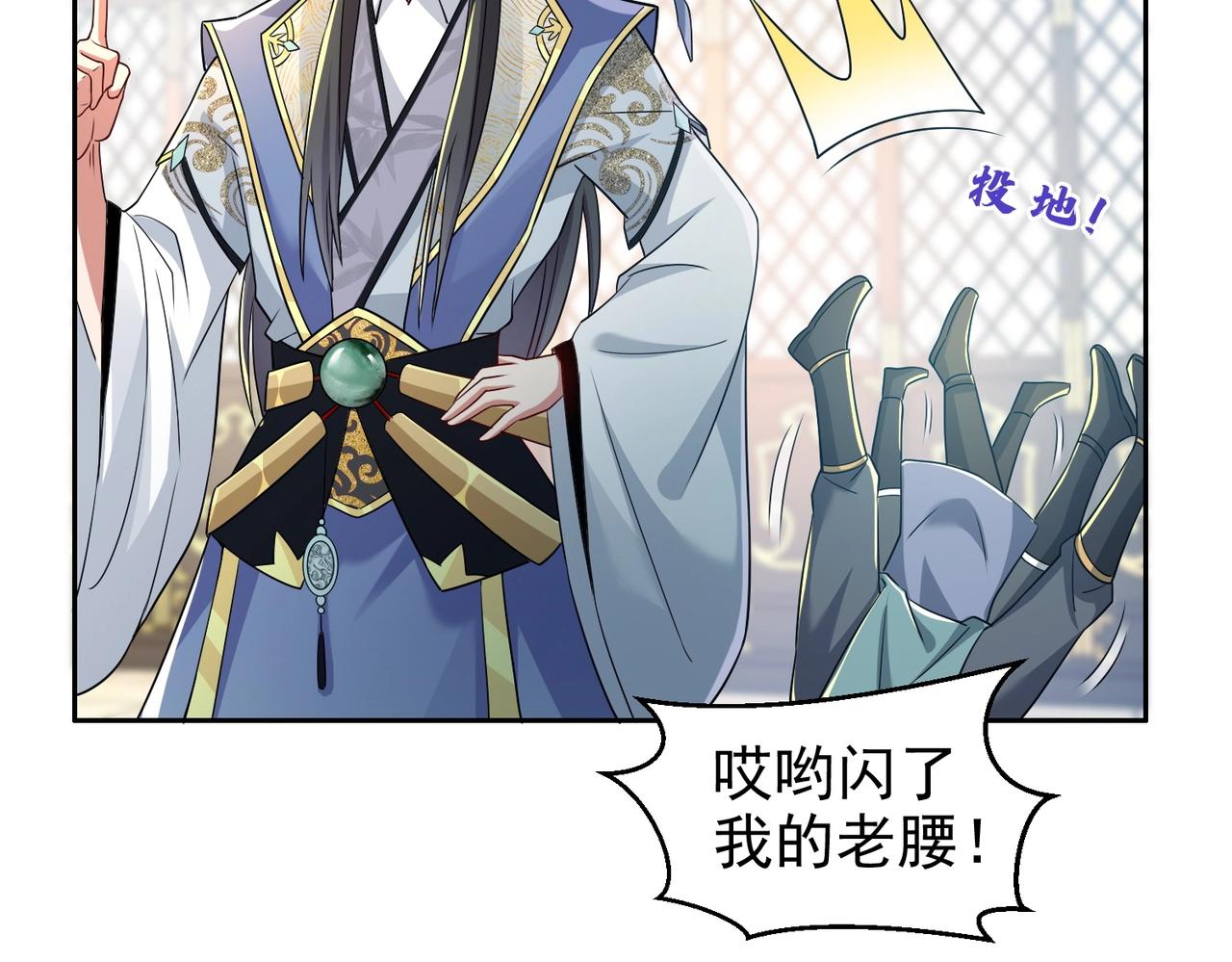 《圣地要破产，我发明出手机！》第5话 你对我姑姑有兴趣？ 第45页