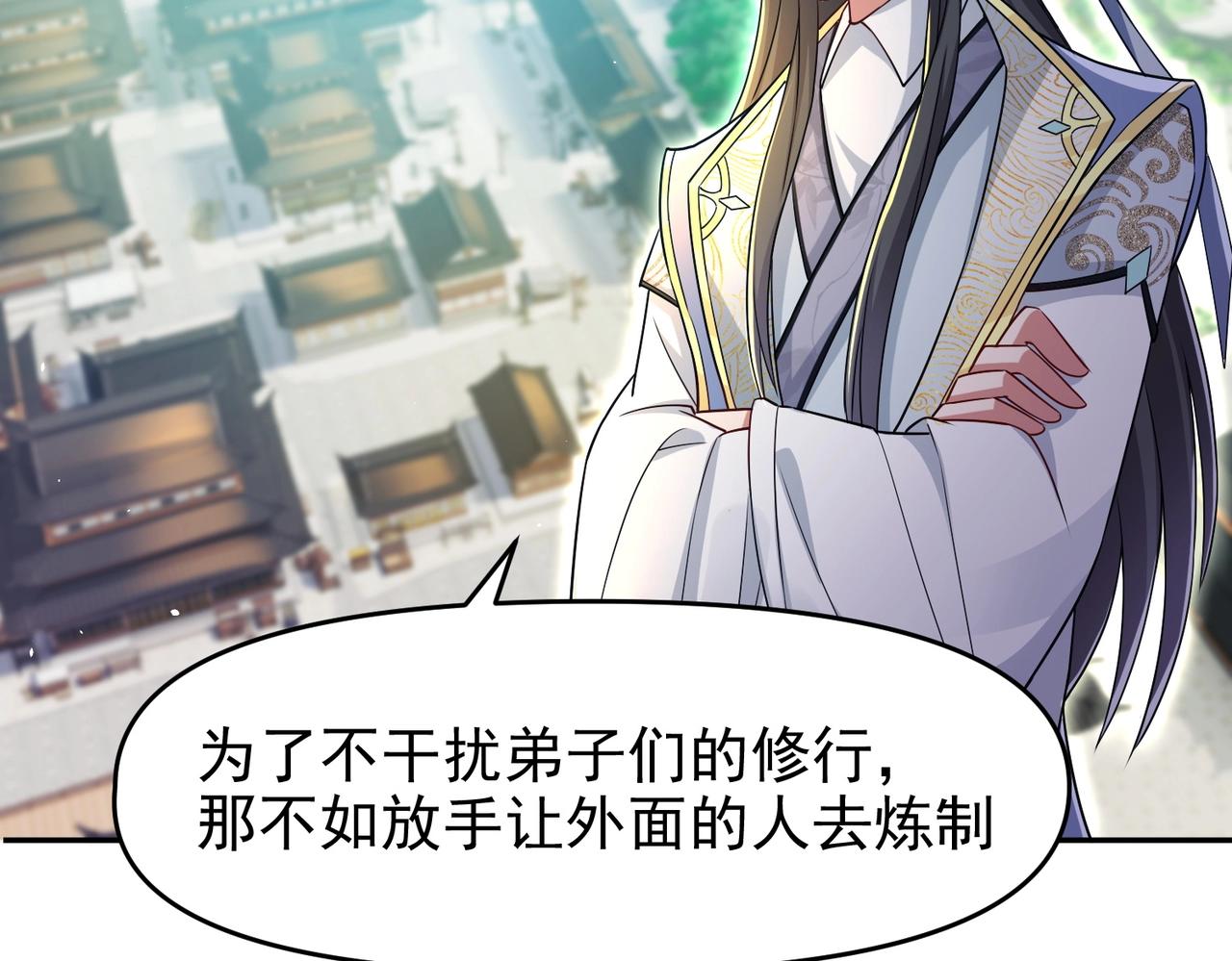 《圣地要破产，我发明出手机！》第5话 你对我姑姑有兴趣？ 第47页