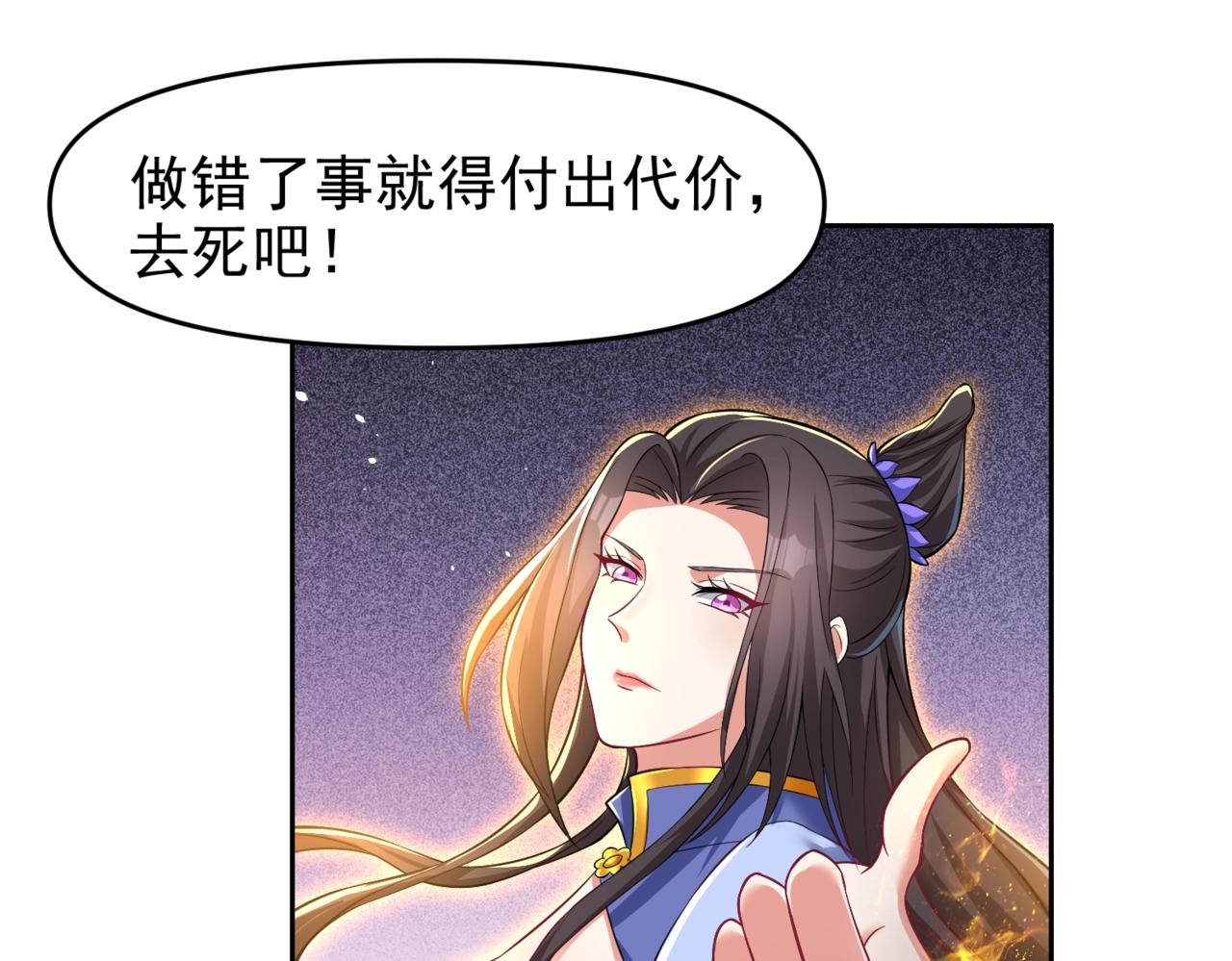 《圣地要破产，我发明出手机！》第5话 你对我姑姑有兴趣？ 第6页