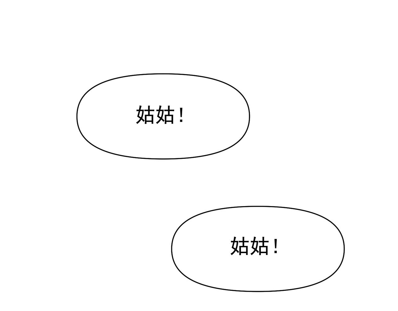 《圣地要破产，我发明出手机！》第8话 小灵通系统更新！ 第15页