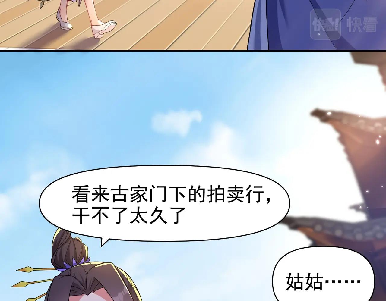 《圣地要破产，我发明出手机！》第8话 小灵通系统更新！ 第17页