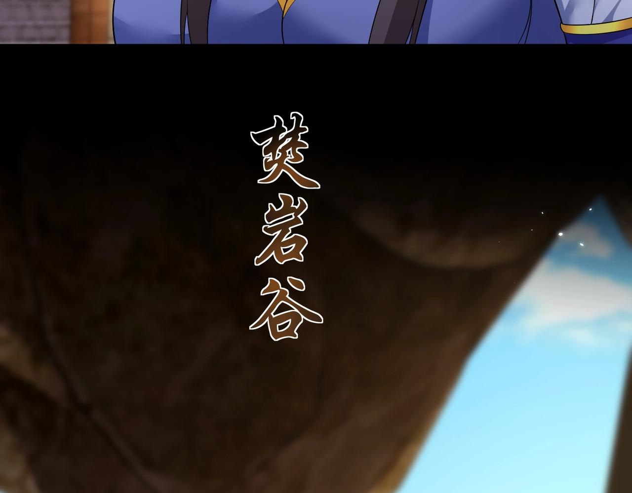 《圣地要破产，我发明出手机！》第8话 小灵通系统更新！ 第24页