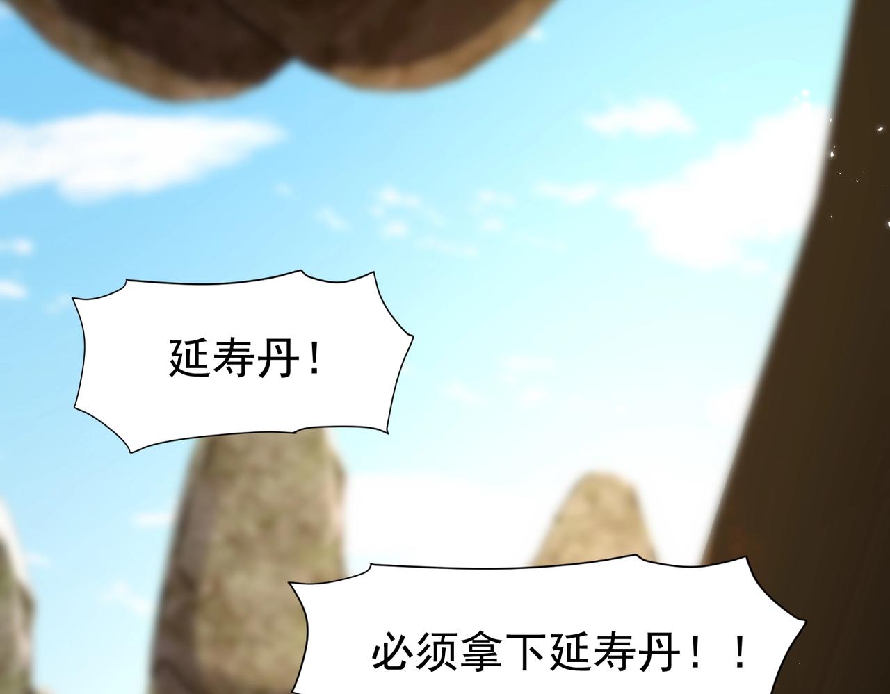 《圣地要破产，我发明出手机！》第8话 小灵通系统更新！ 第25页
