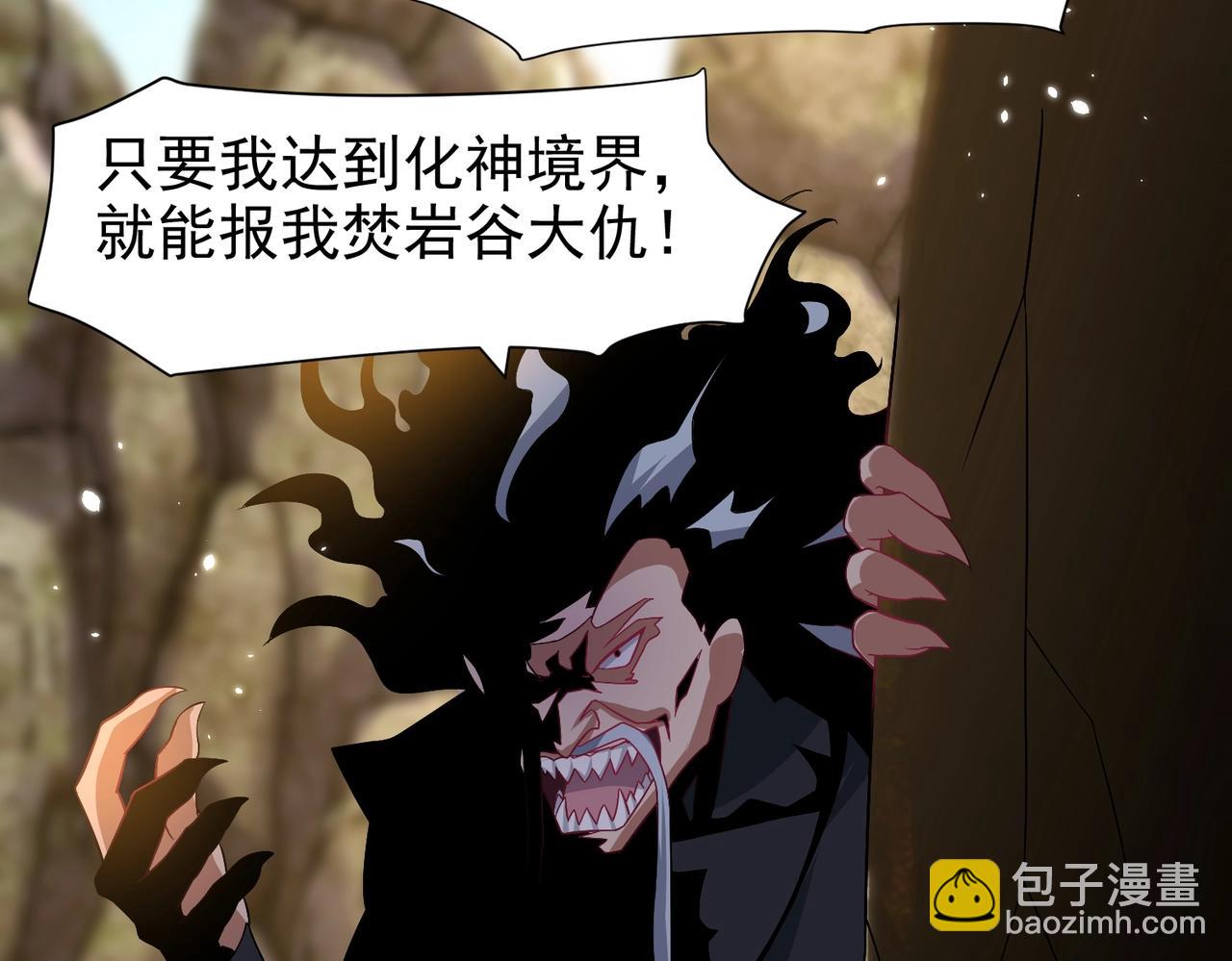 《圣地要破产，我发明出手机！》第8话 小灵通系统更新！ 第26页