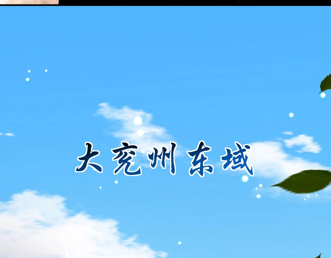 《圣地要破产，我发明出手机！》第8话 小灵通系统更新！ 第28页