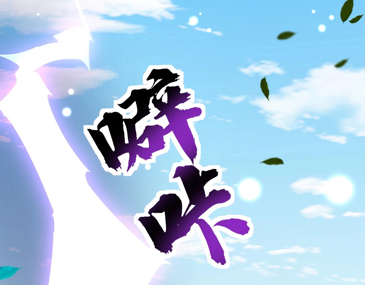 《圣地要破产，我发明出手机！》第8话 小灵通系统更新！ 第29页
