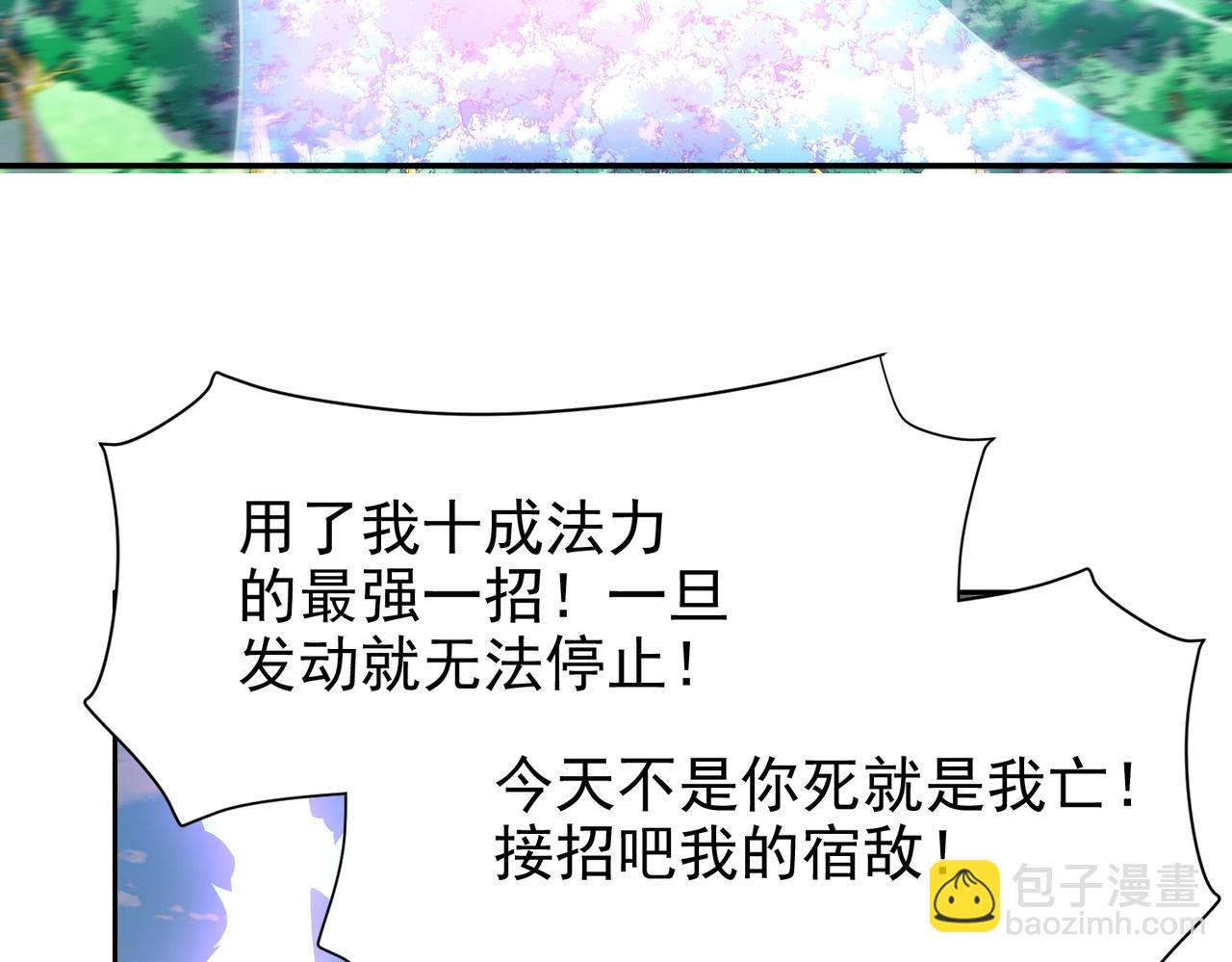 《圣地要破产，我发明出手机！》第8话 小灵通系统更新！ 第31页