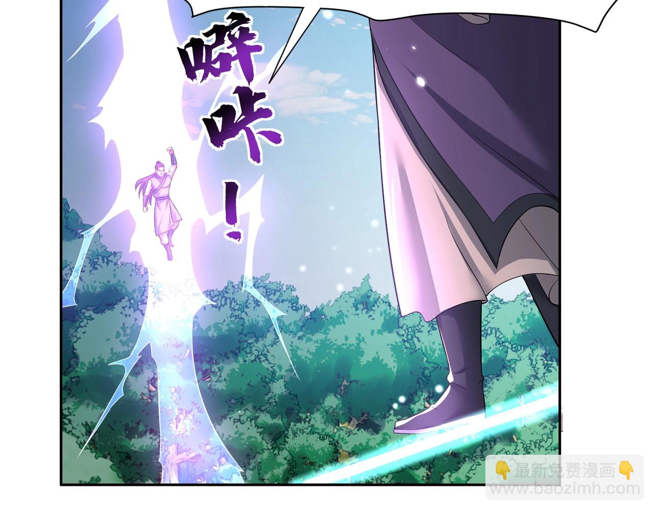 《圣地要破产，我发明出手机！》第8话 小灵通系统更新！ 第32页