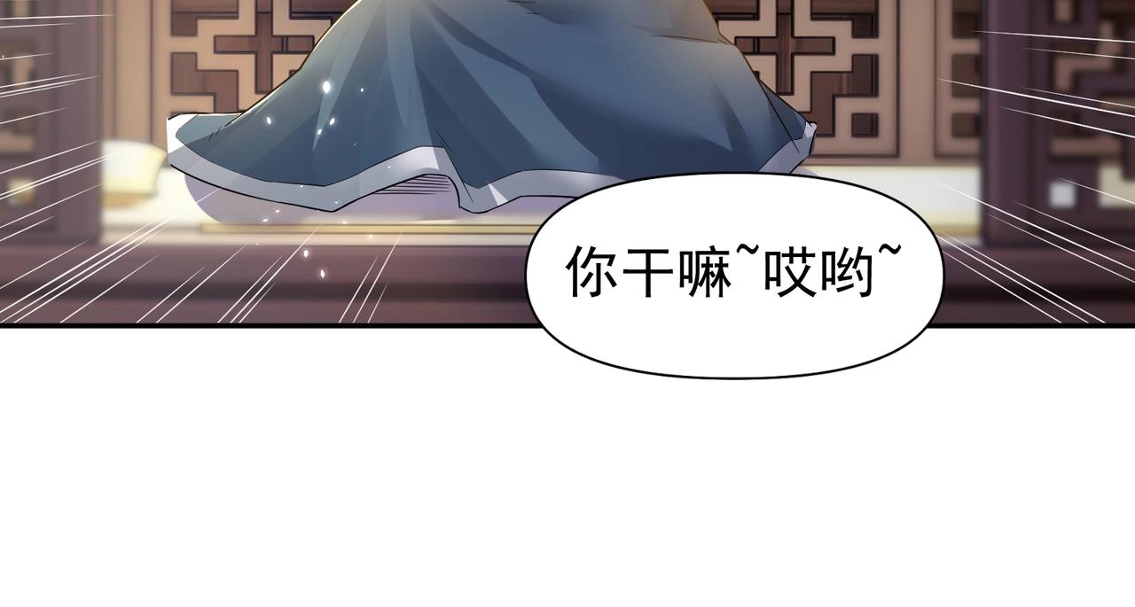 《圣地要破产，我发明出手机！》第8话 小灵通系统更新！ 第37页
