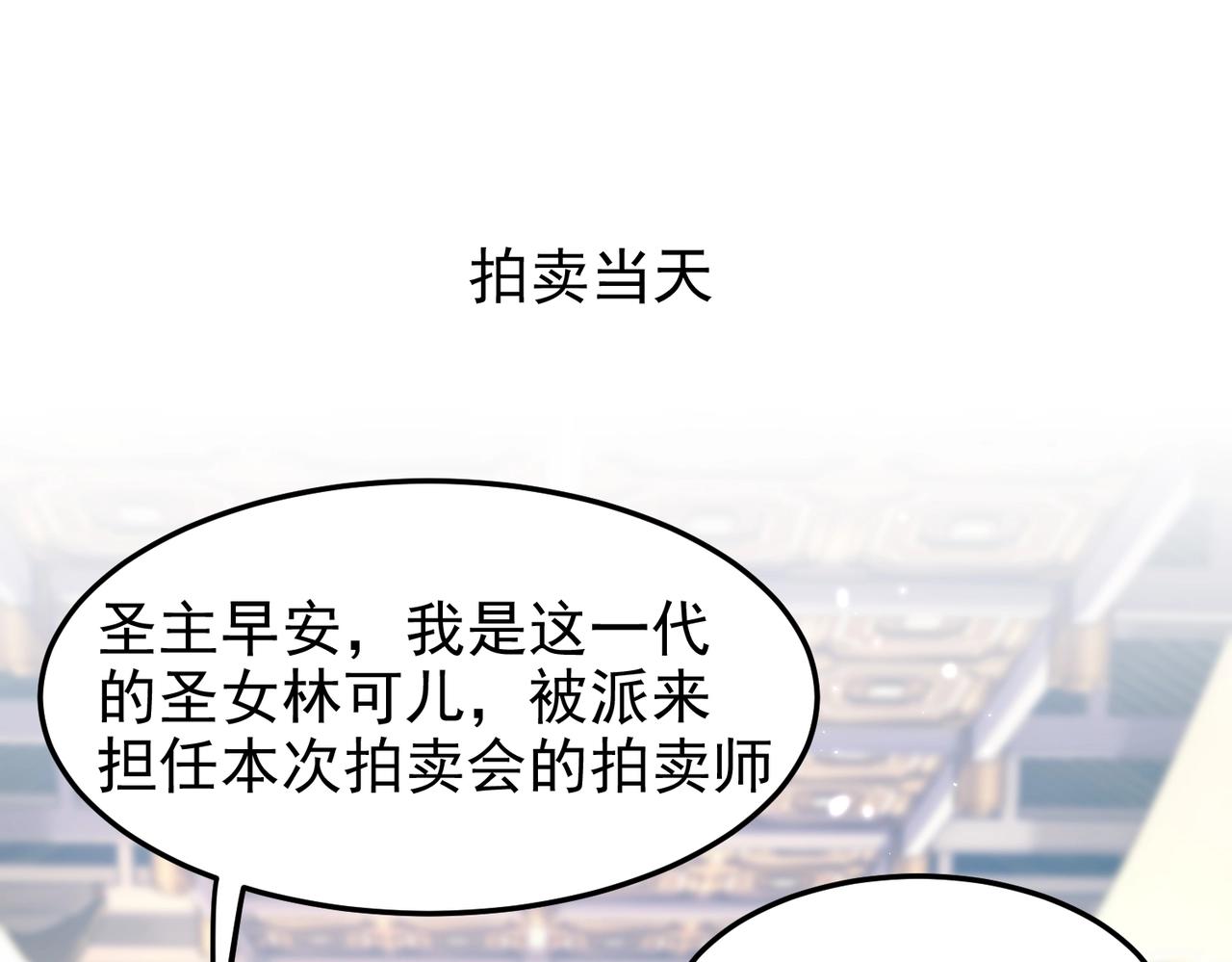 《圣地要破产，我发明出手机！》第8话 小灵通系统更新！ 第38页