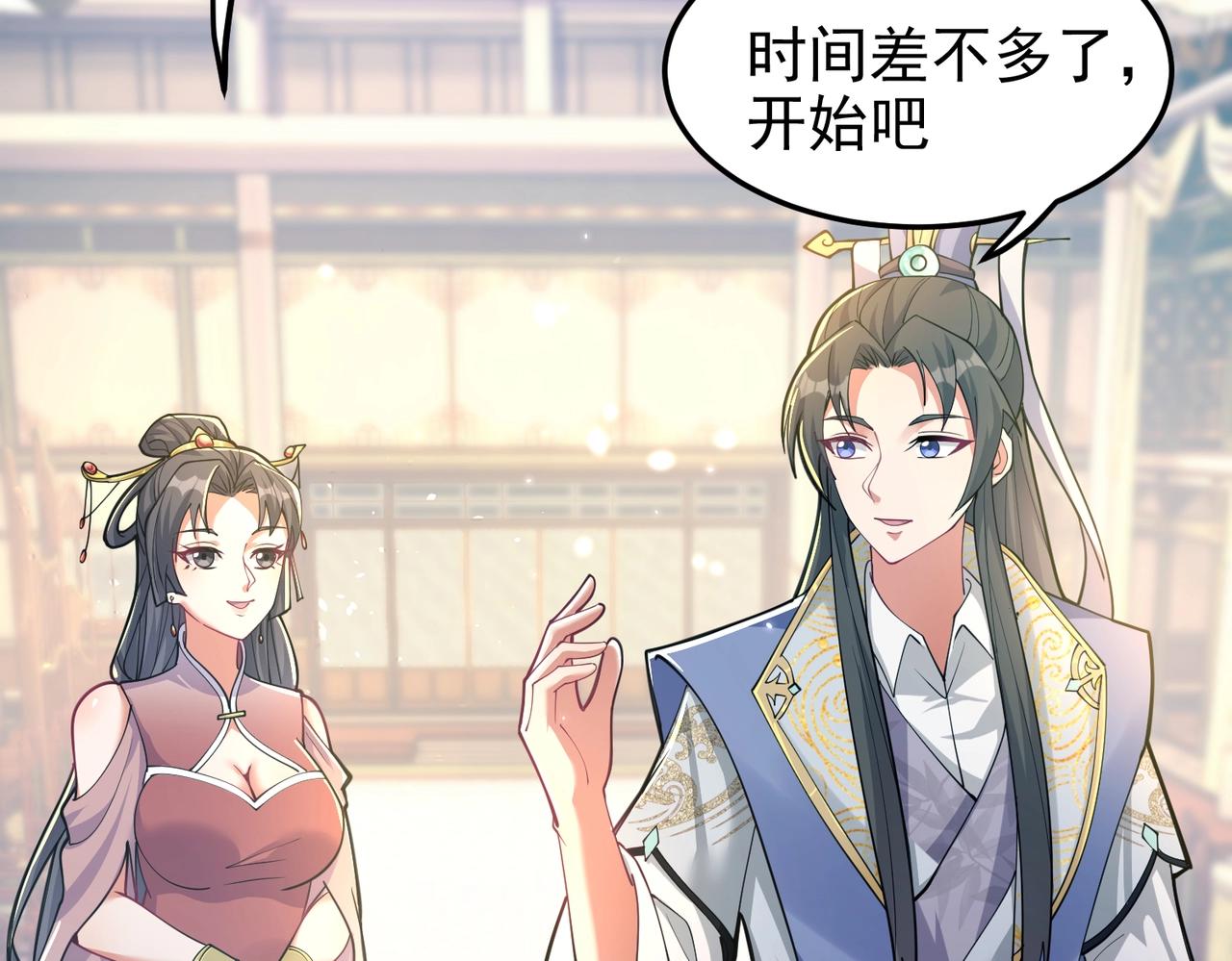 《圣地要破产，我发明出手机！》第8话 小灵通系统更新！ 第39页