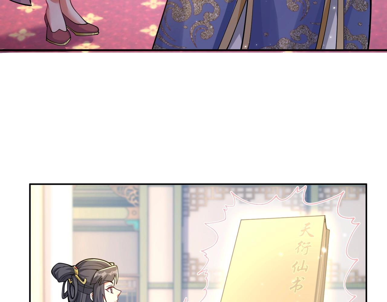 《圣地要破产，我发明出手机！》第8话 小灵通系统更新！ 第41页