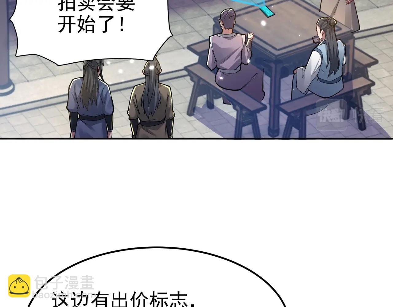 《圣地要破产，我发明出手机！》第8话 小灵通系统更新！ 第48页
