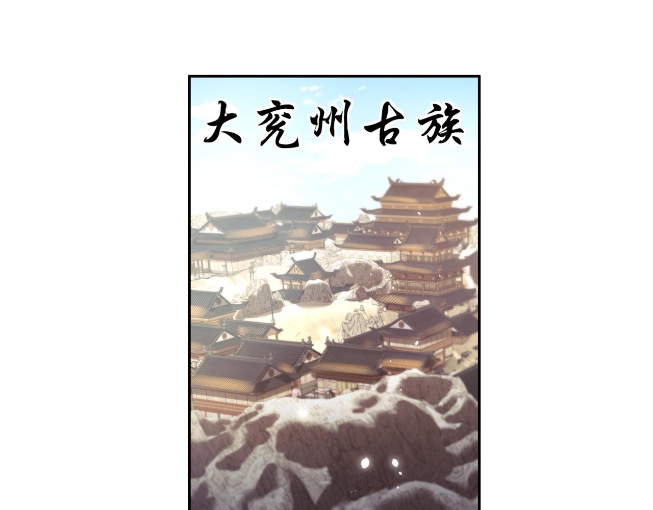 《圣地要破产，我发明出手机！》第8话 小灵通系统更新！ 第6页