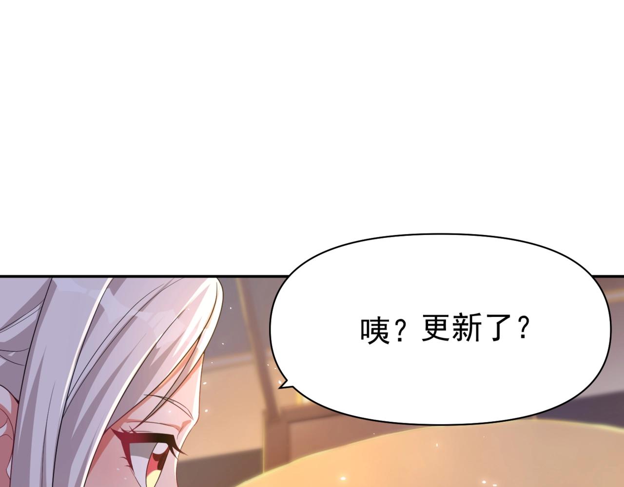 《圣地要破产，我发明出手机！》第8话 小灵通系统更新！ 第9页