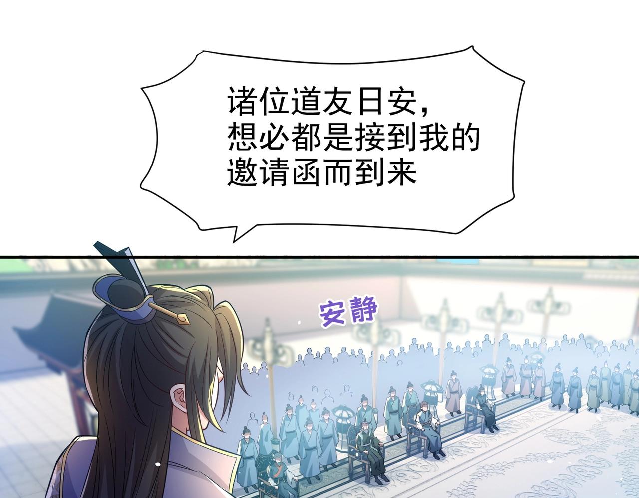 《圣地要破产，我发明出手机！》第6话 圣主的系统？！ 第12页