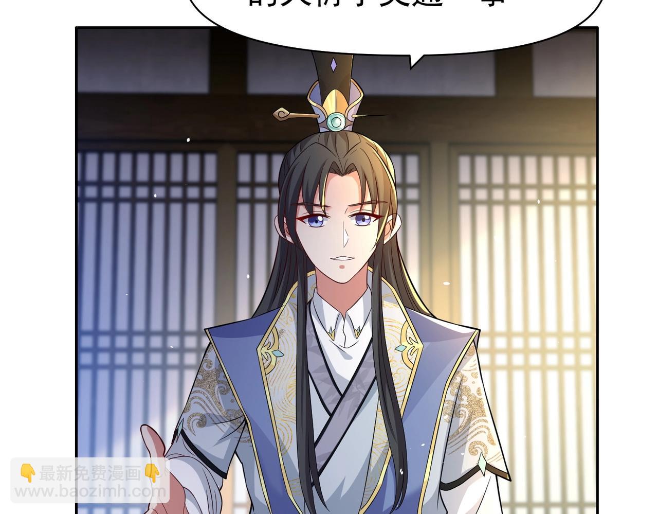 《圣地要破产，我发明出手机！》第6话 圣主的系统？！ 第14页
