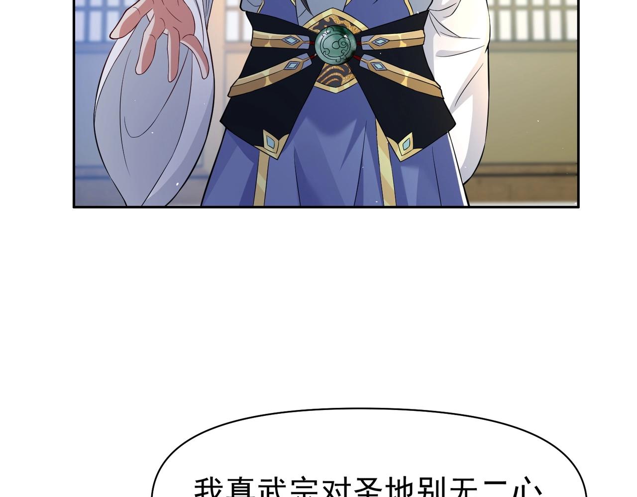 《圣地要破产，我发明出手机！》第6话 圣主的系统？！ 第15页
