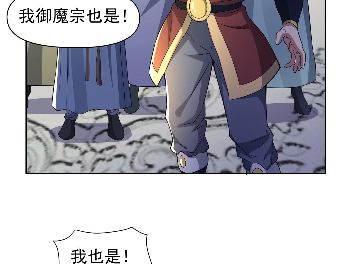 《圣地要破产，我发明出手机！》第6话 圣主的系统？！ 第17页